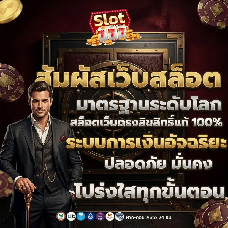 slot ฝาก 1 บาท รับ 100 โปรโมชั่น