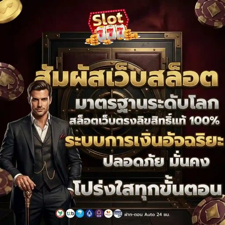 slot ฝาก 1 บาท รับ 100 โปรโมชั่น