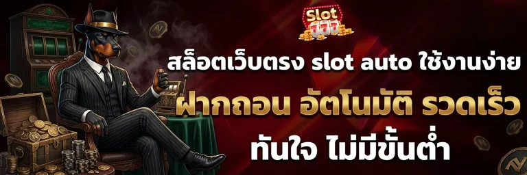 slot ฝาก 1 บาท รับ 100