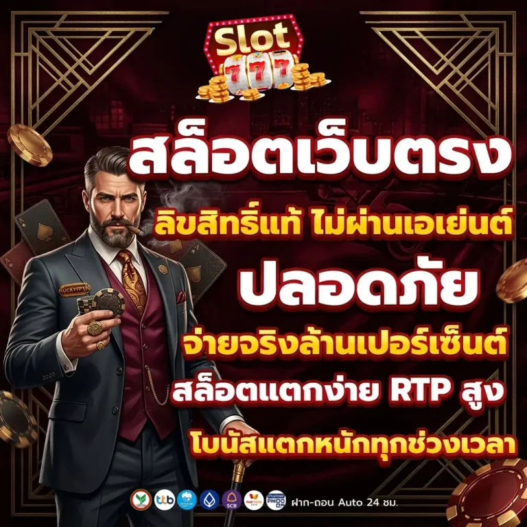 slot ฝาก 1 บาท รับ 100 โปรโมชั่น