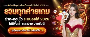 slot ฝาก 1 บาท รับ 100 คาสิโน